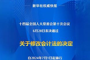 卢谈包夹莺歌：想迫使他早点出球 仅出手9次表明我们这点做得很好